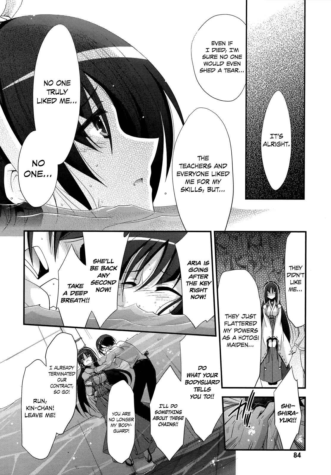 Page 24 Chapter 24 Hidan no Aria - G no Ketsuzoku