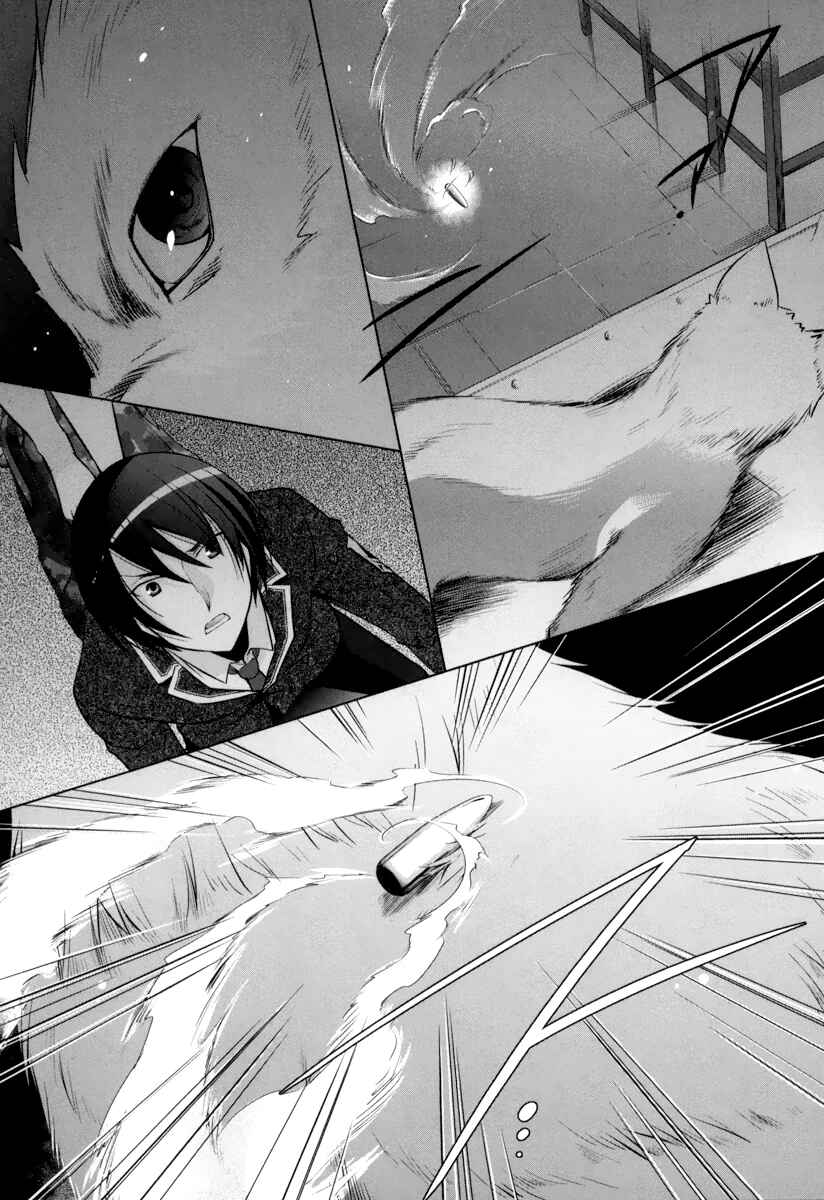 Page 18 Chapter 36 Hidan no Aria - G no Ketsuzoku