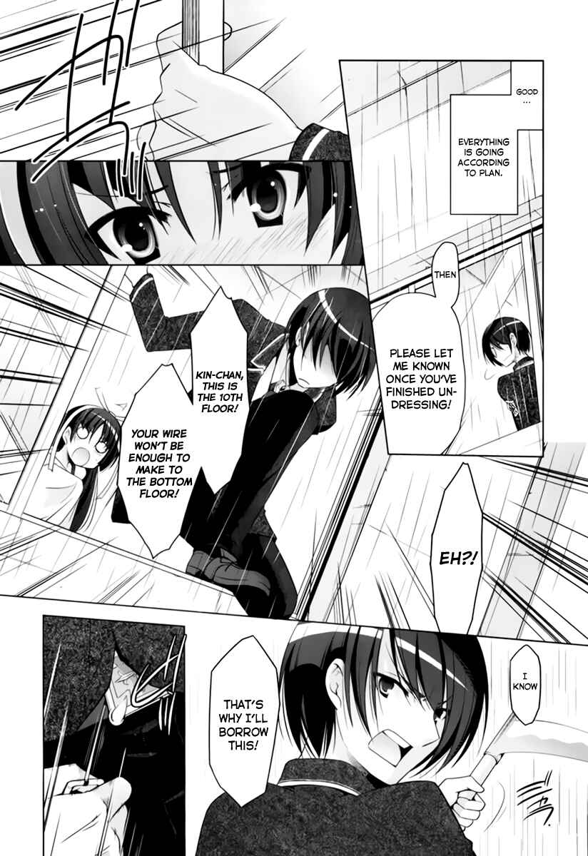 Page 26 Chapter 33 Hidan no Aria - G no Ketsuzoku