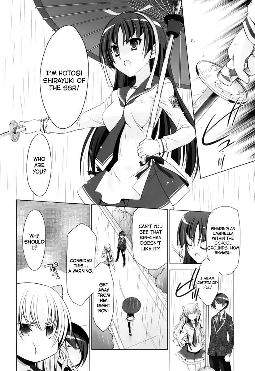 Page 3 Chapter 33 Hidan no Aria - G no Ketsuzoku