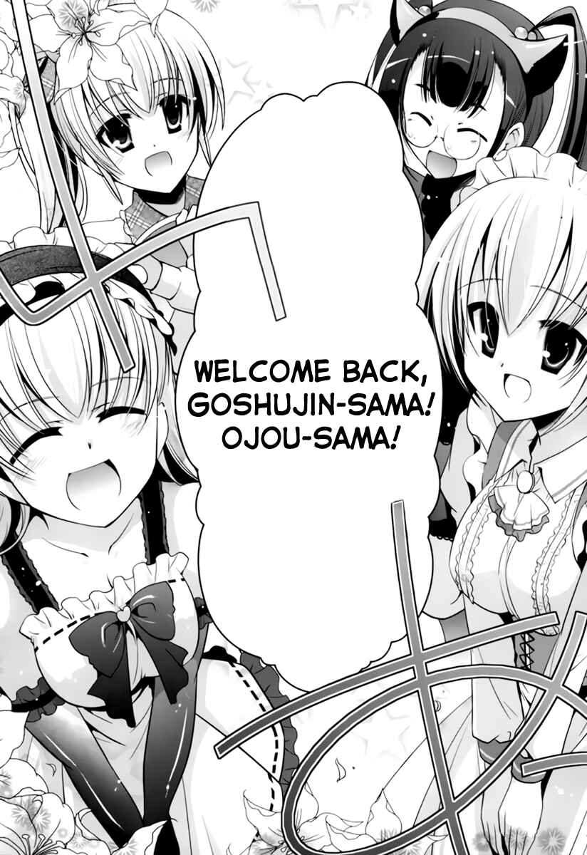 Page 32 Chapter 33 Hidan no Aria - G no Ketsuzoku
