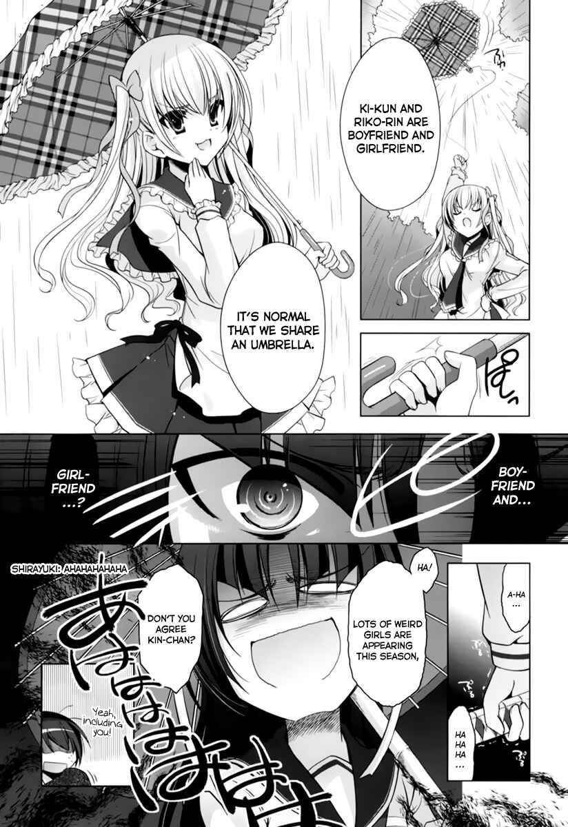 Page 4 Chapter 33 Hidan no Aria - G no Ketsuzoku