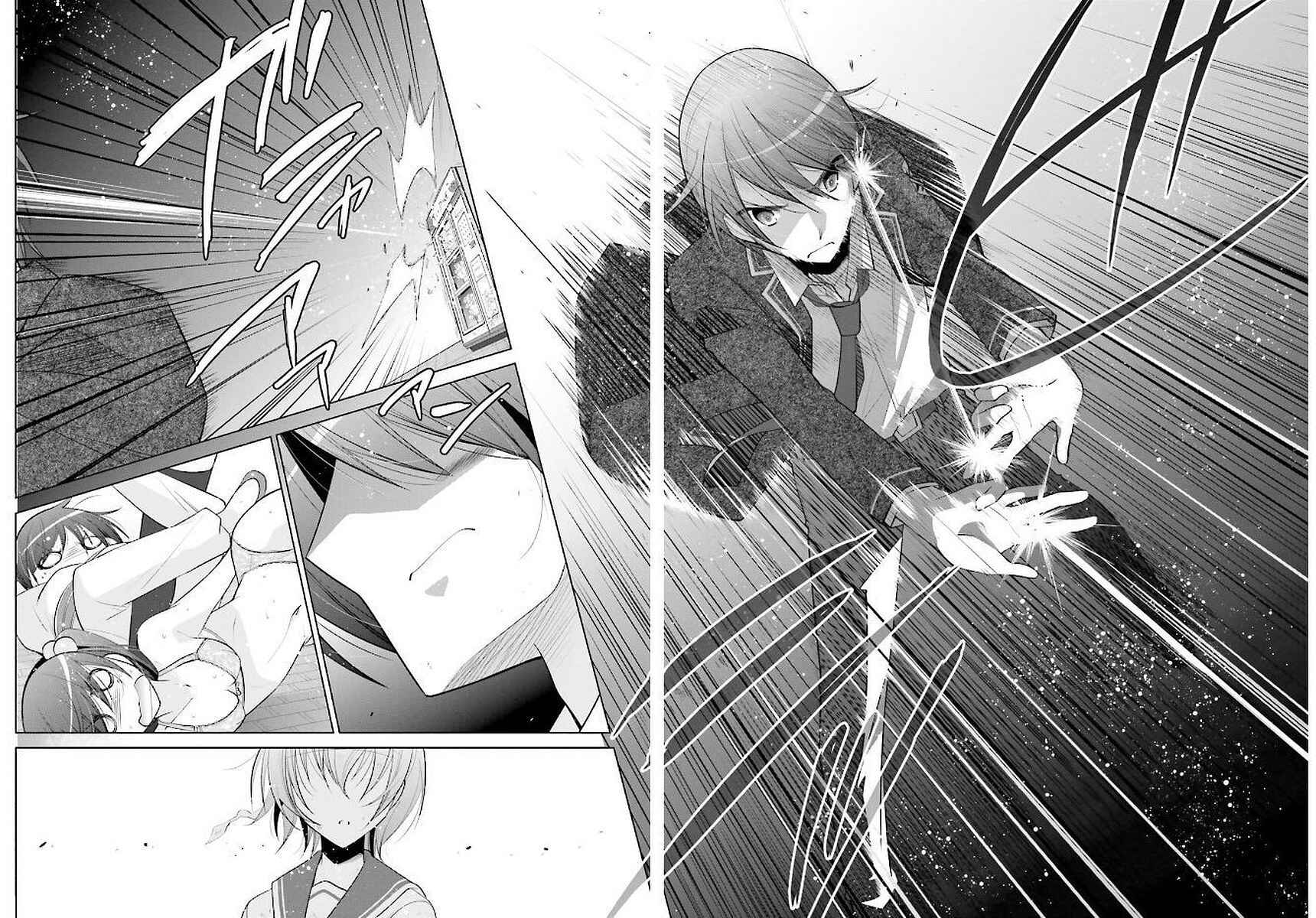 Page 12 Chapter 91 Hidan no Aria - G no Ketsuzoku