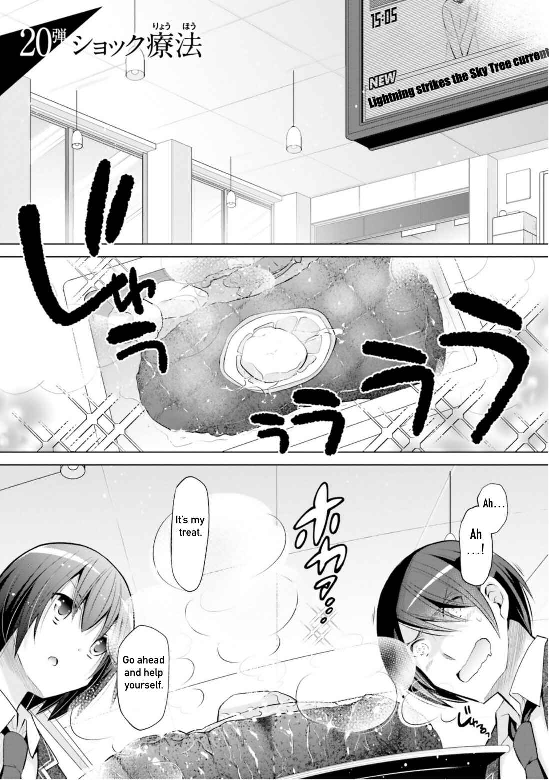 Page 1 Chapter 113 Hidan no Aria - G no Ketsuzoku