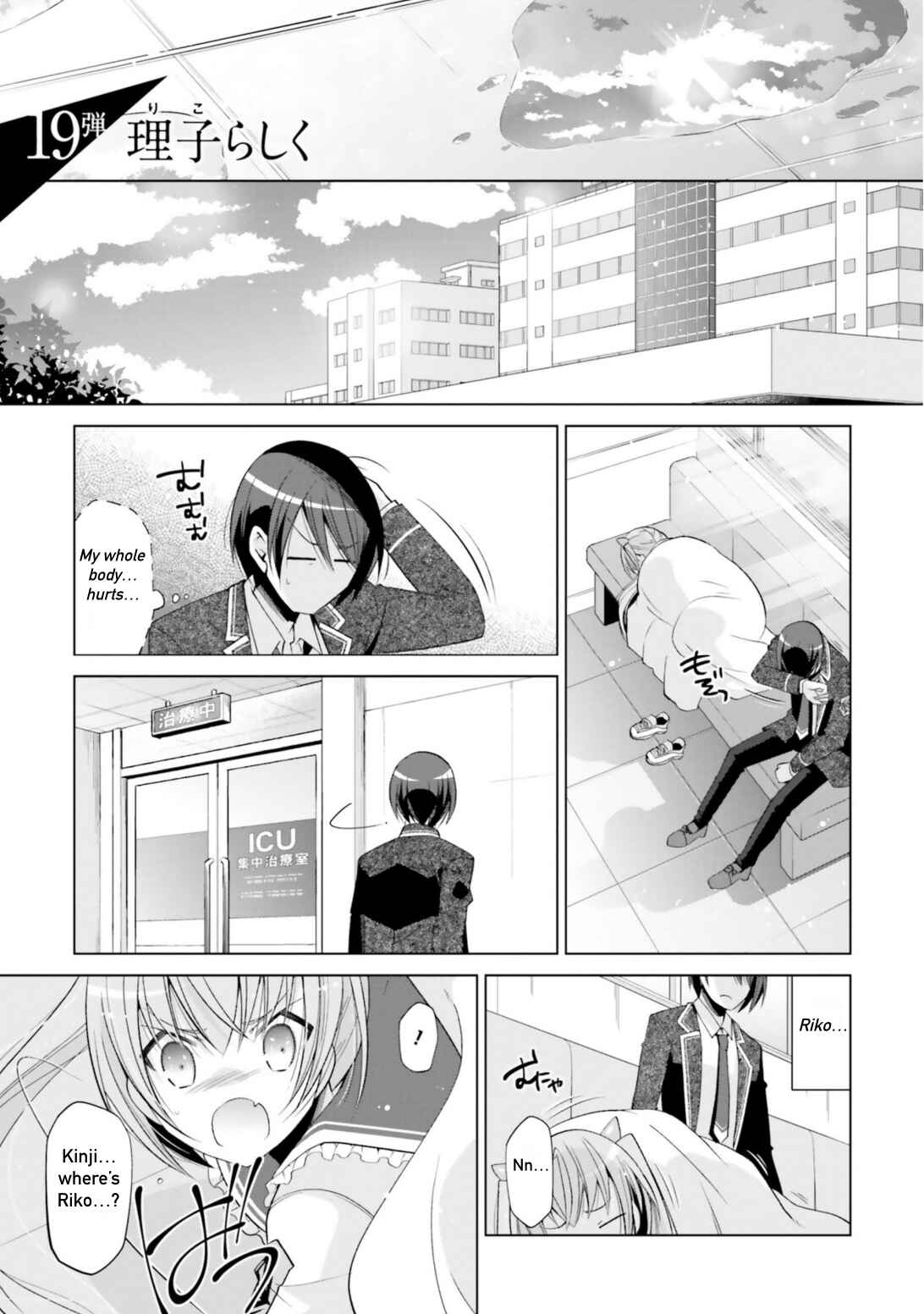 Page 3 Chapter 112 Hidan no Aria - G no Ketsuzoku