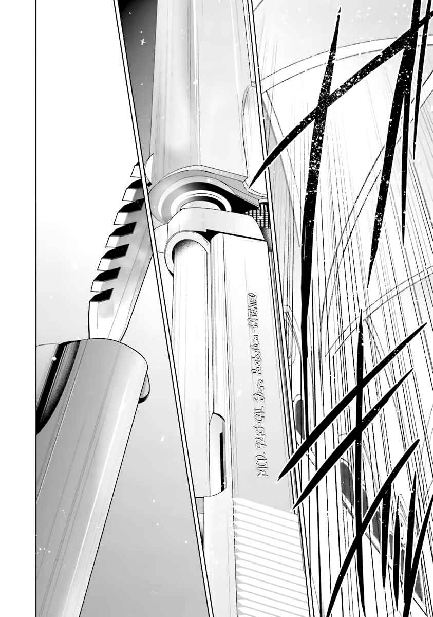 Page 13 Chapter 62 Hidan no Aria - G no Ketsuzoku