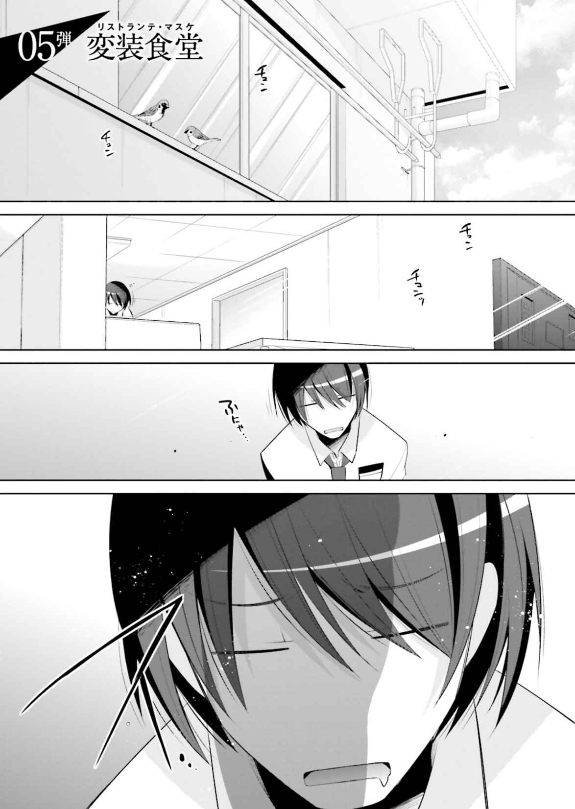 Page 1 Chapter 98 Hidan no Aria - G no Ketsuzoku