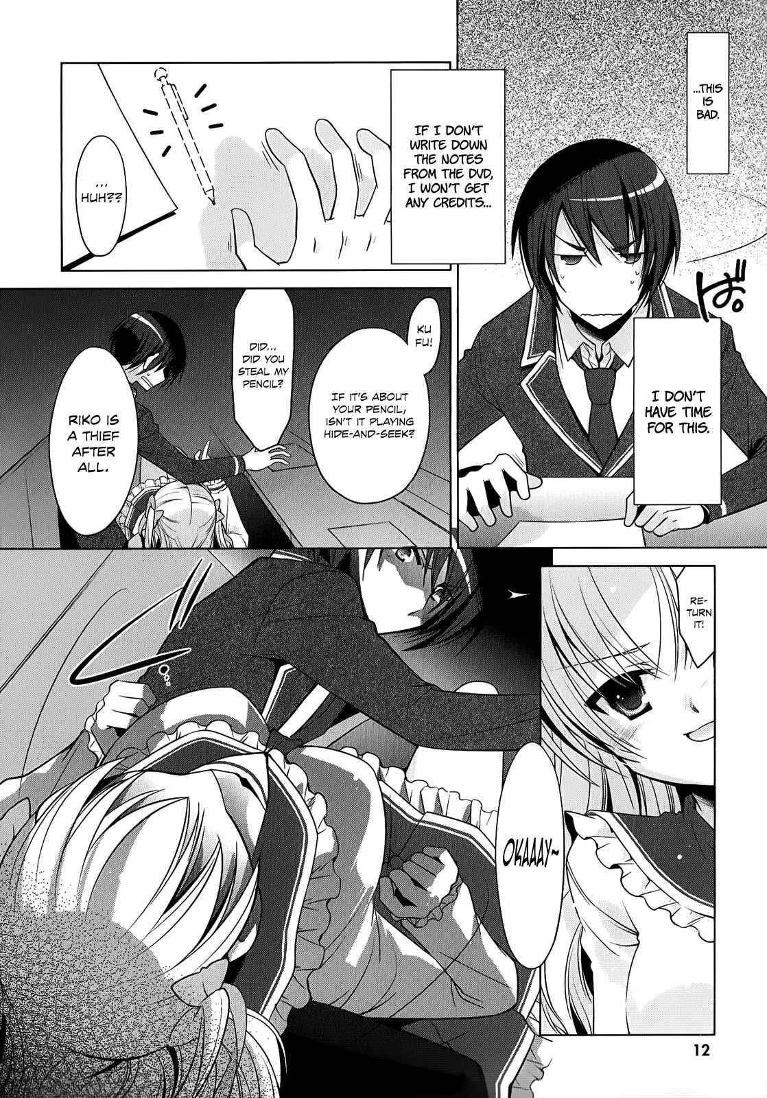 Page 13 Chapter 32 Hidan no Aria - G no Ketsuzoku
