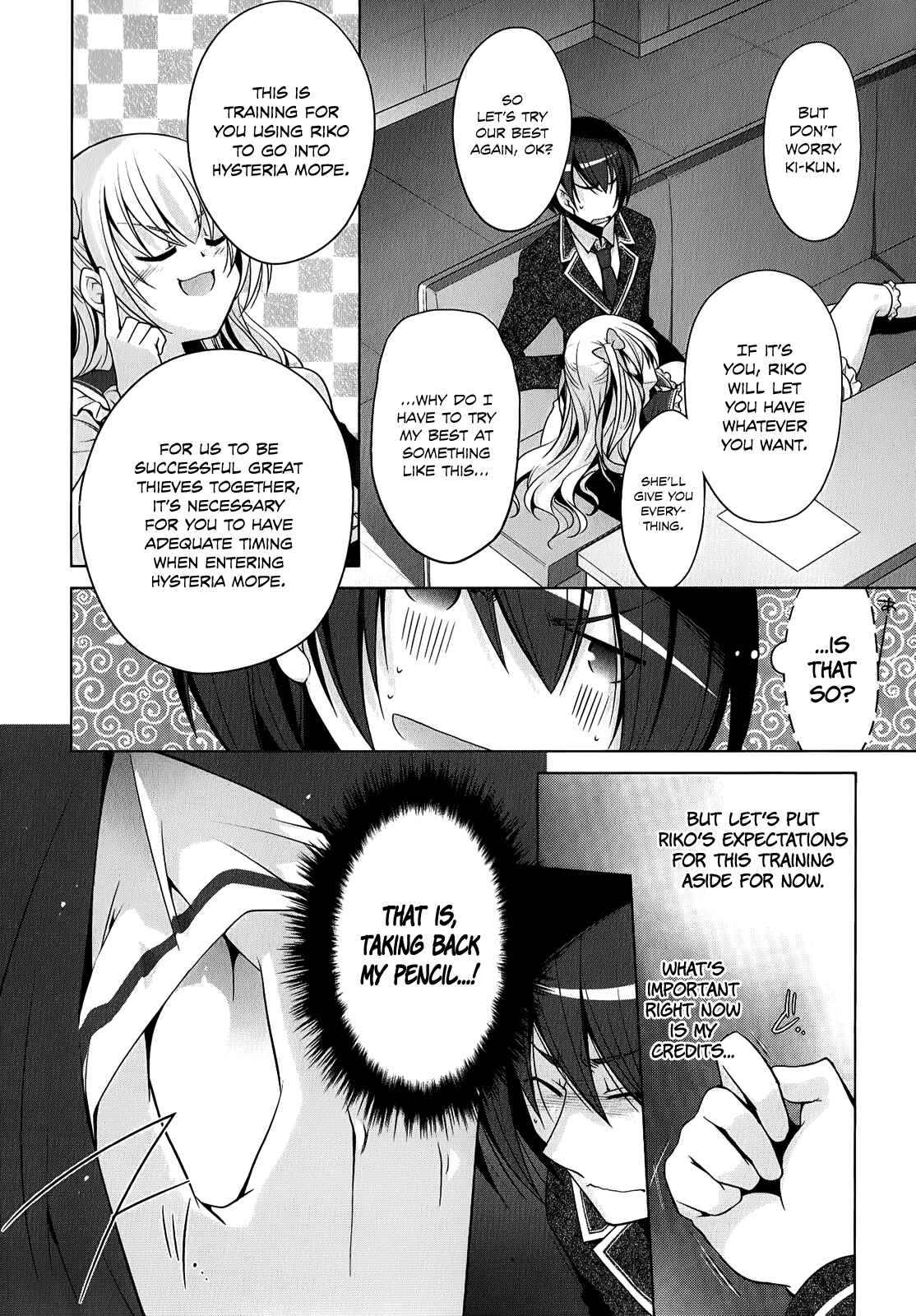 Page 17 Chapter 32 Hidan no Aria - G no Ketsuzoku