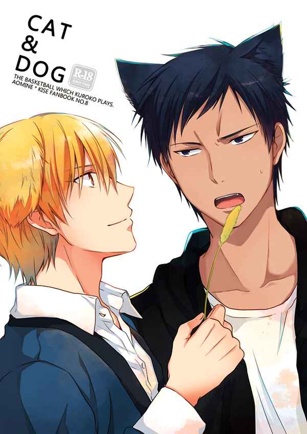 Page 1 Chapter Unknown_72ec Kurokos Basketball - Cat & Dog (Doujinshi)