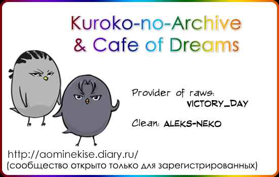 Page 45 Chapter Unknown_72ec Kurokos Basketball - Cat & Dog (Doujinshi)