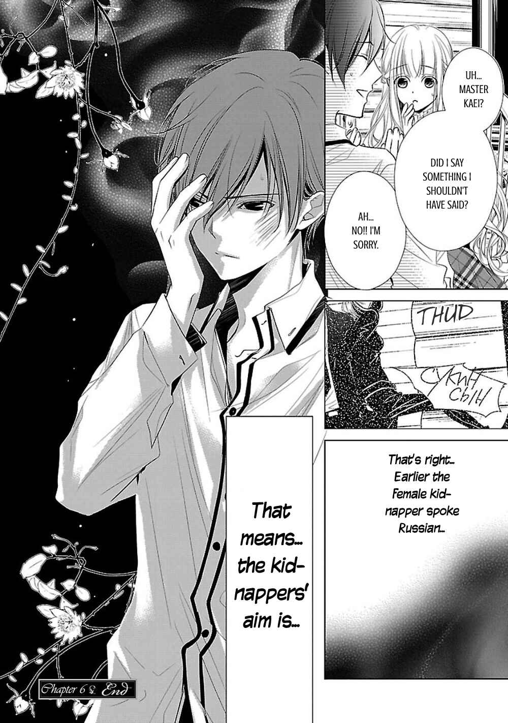 Page 51 Chapter 6 Uchi no Shitsuji ga Iu Koto ni wa