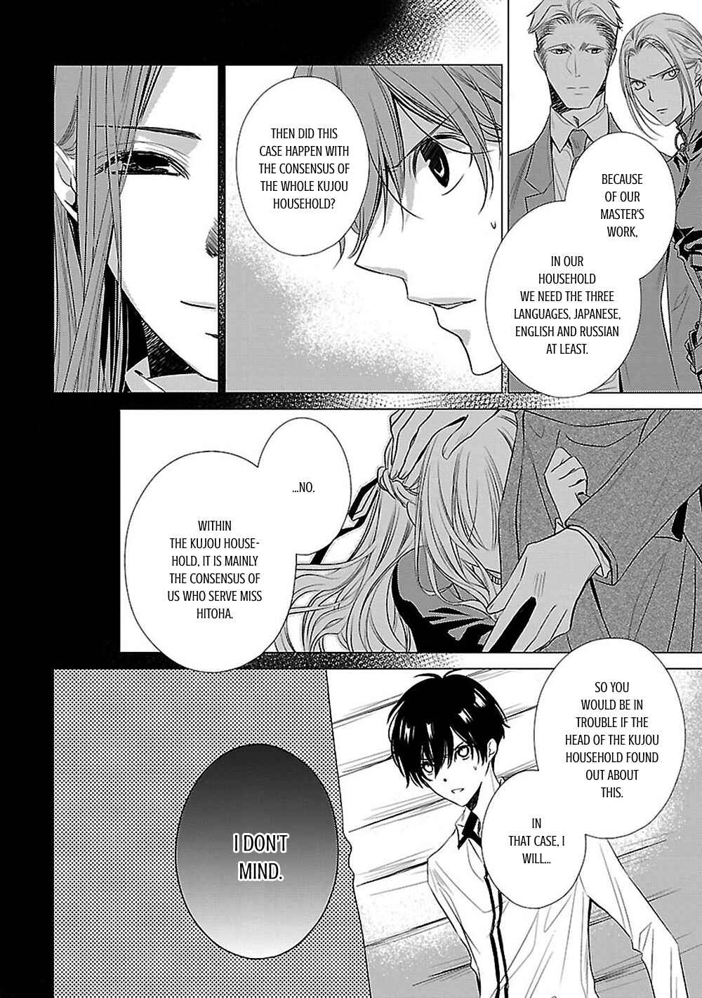 Page 15 Chapter 8 Uchi no Shitsuji ga Iu Koto ni wa