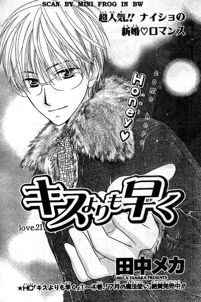 Page 1 Chapter 21 Faster Than a Kiss