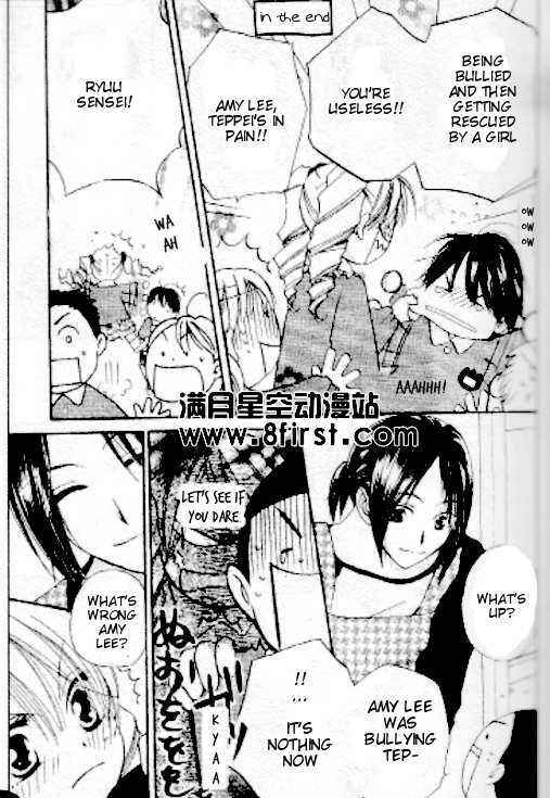 Page 5 Chapter 17.5 Faster Than a Kiss