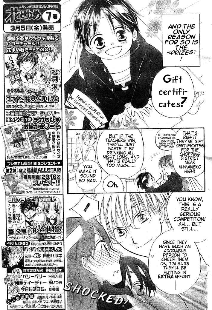 Page 5 Chapter 33 Faster Than a Kiss