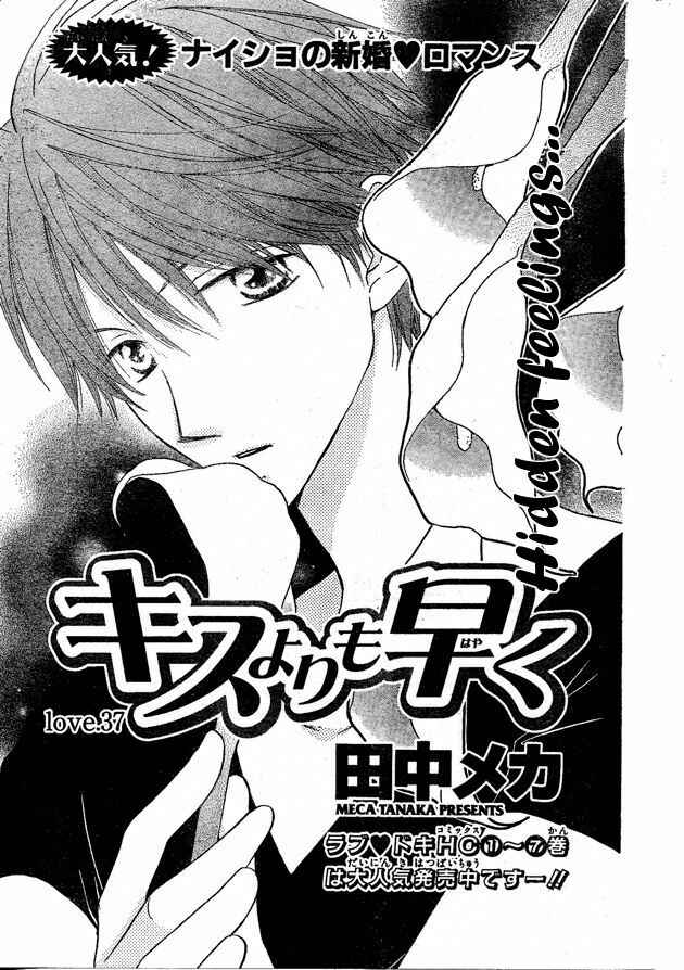 Page 1 Chapter 37 Faster Than a Kiss