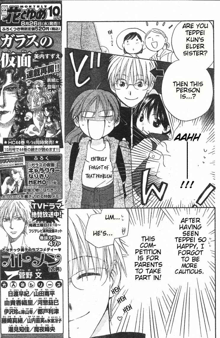 Page 6 Chapter 28 Faster Than a Kiss