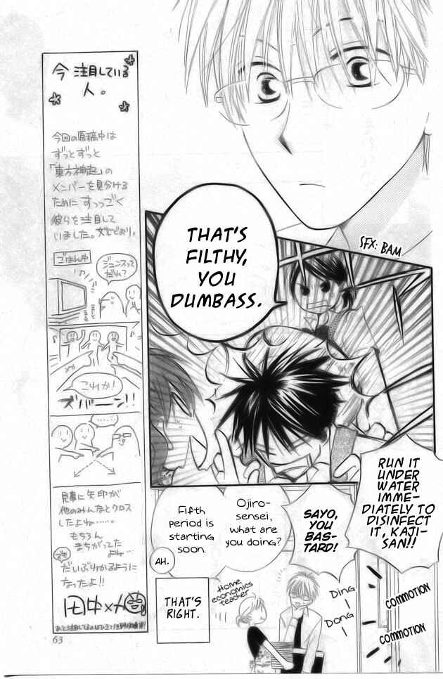 Page 5 Chapter 42.5 Faster Than a Kiss