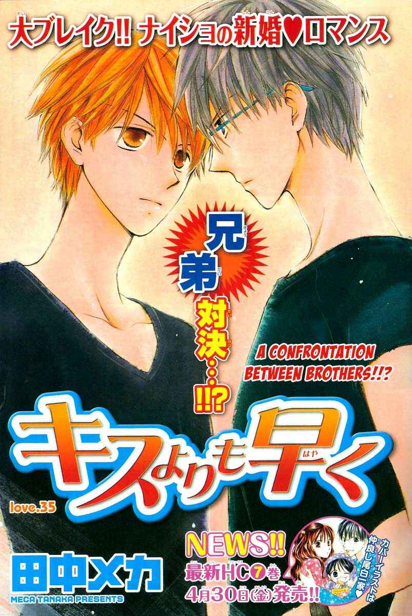 Page 1 Chapter 35 Faster Than a Kiss