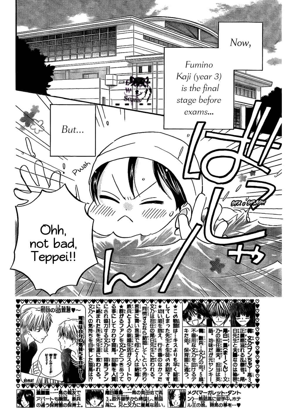 Page 3 Chapter 47 Faster Than a Kiss