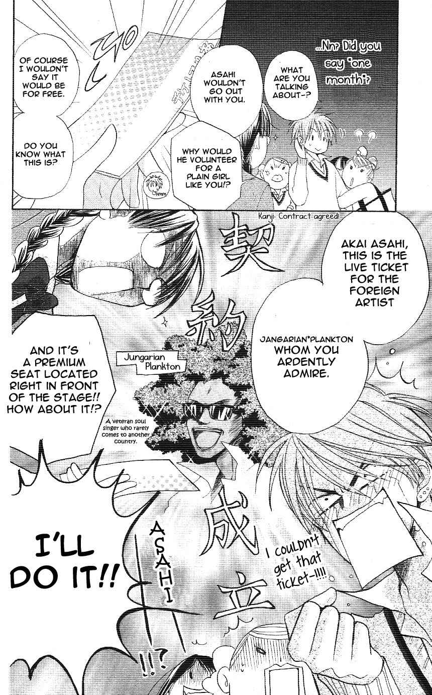 Page 8 Chapter 2.5 Faster Than a Kiss