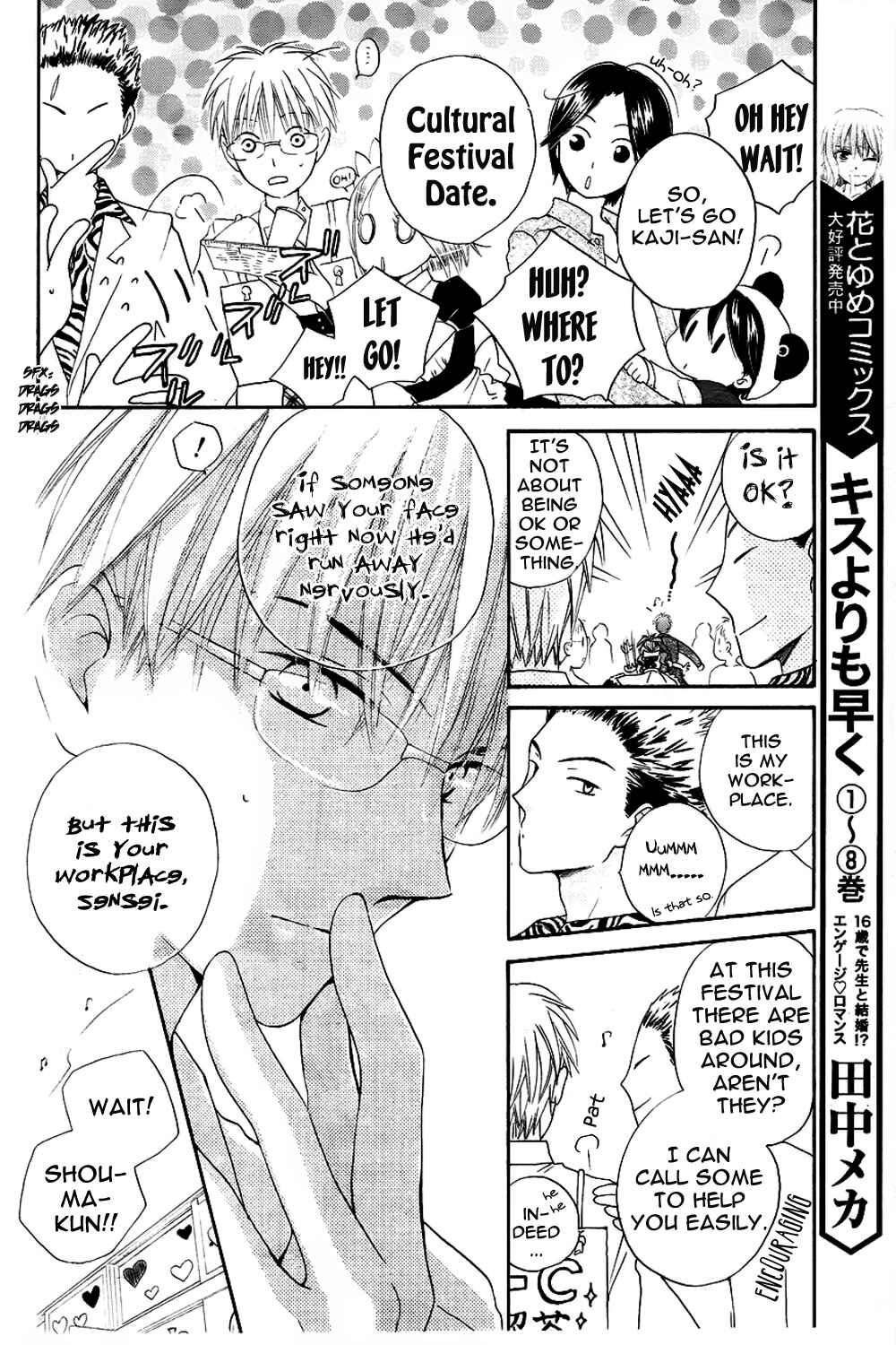 Page 13 Chapter 45 Faster Than a Kiss