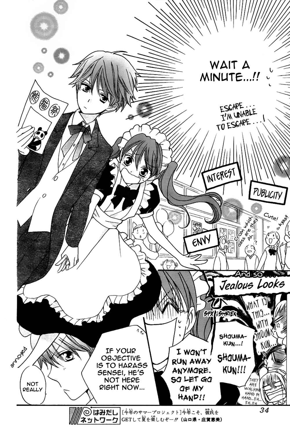 Page 15 Chapter 45 Faster Than a Kiss