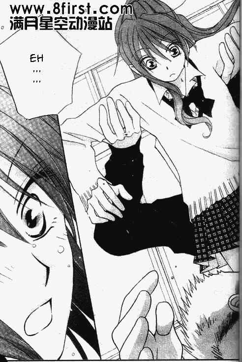 Page 21 Chapter 17 Faster Than a Kiss