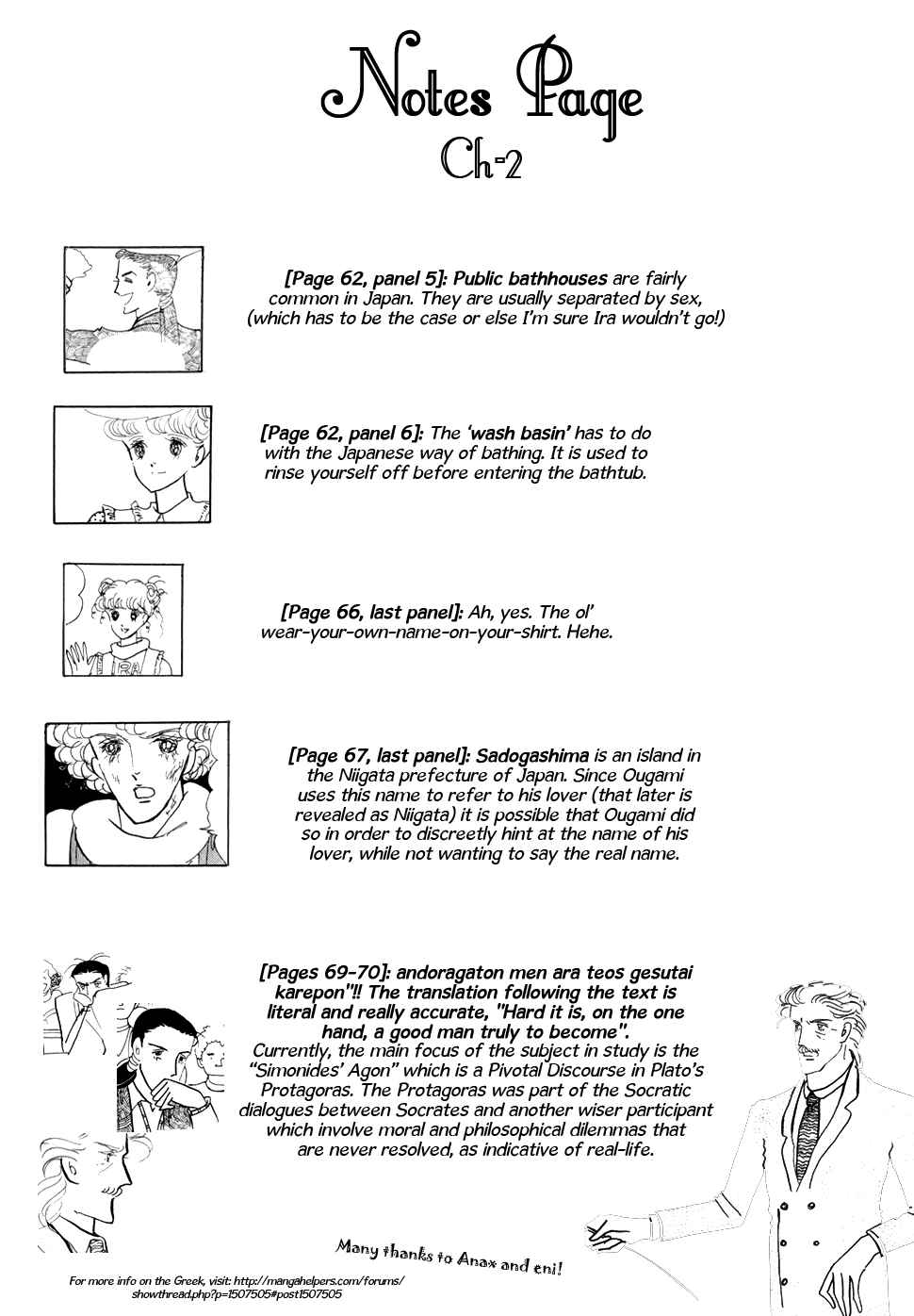 Page 3 Chapter 2 Banana Bread Pudding