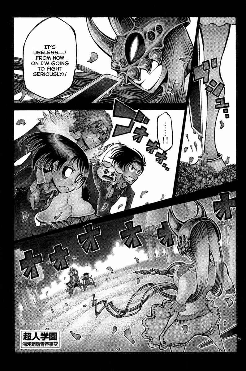 Page 7 Chapter 13 Choujin Gakuen - Konton Mouryou Seishun Jihen