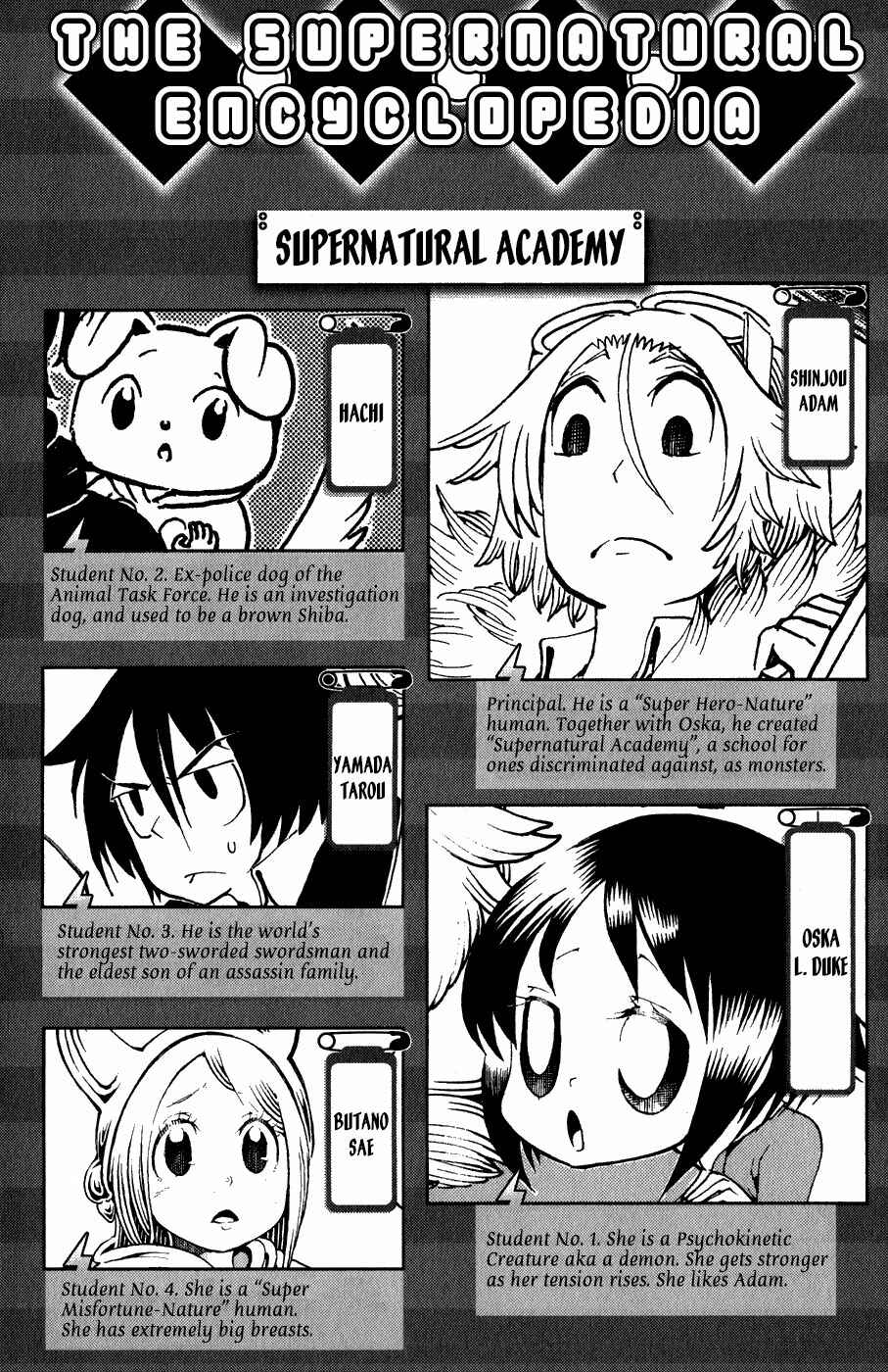 Page 5 Chapter 21 Choujin Gakuen - Konton Mouryou Seishun Jihen