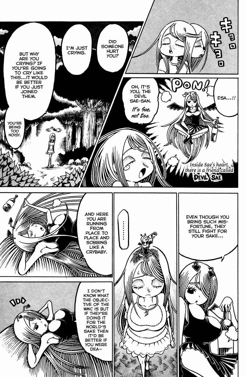 Page 4 Chapter 11 Choujin Gakuen - Konton Mouryou Seishun Jihen