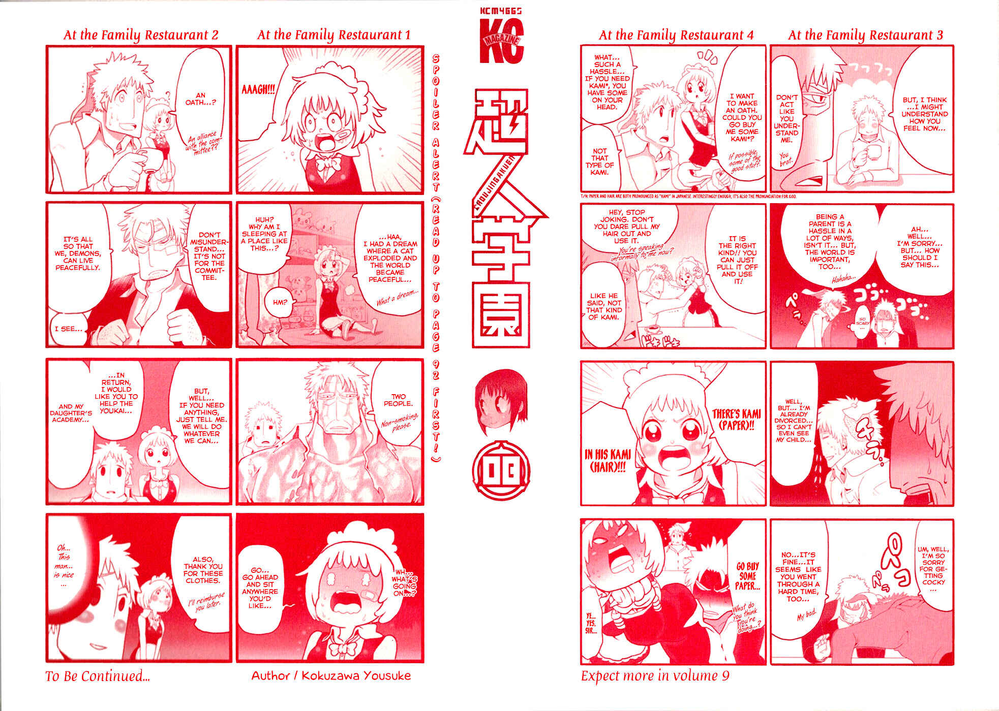 Page 4 Chapter 29 Choujin Gakuen - Konton Mouryou Seishun Jihen