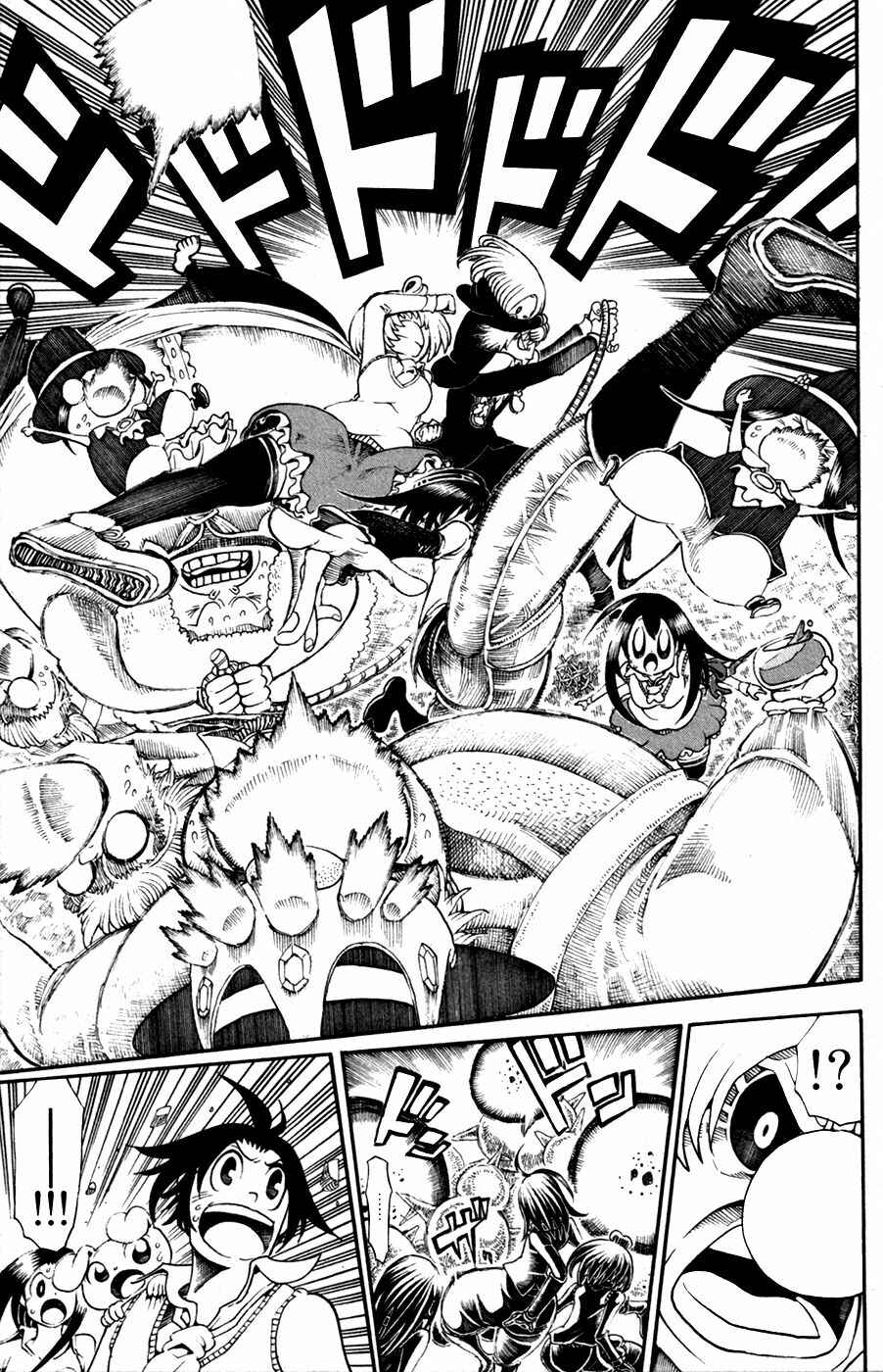Page 43 Chapter 29 Choujin Gakuen - Konton Mouryou Seishun Jihen