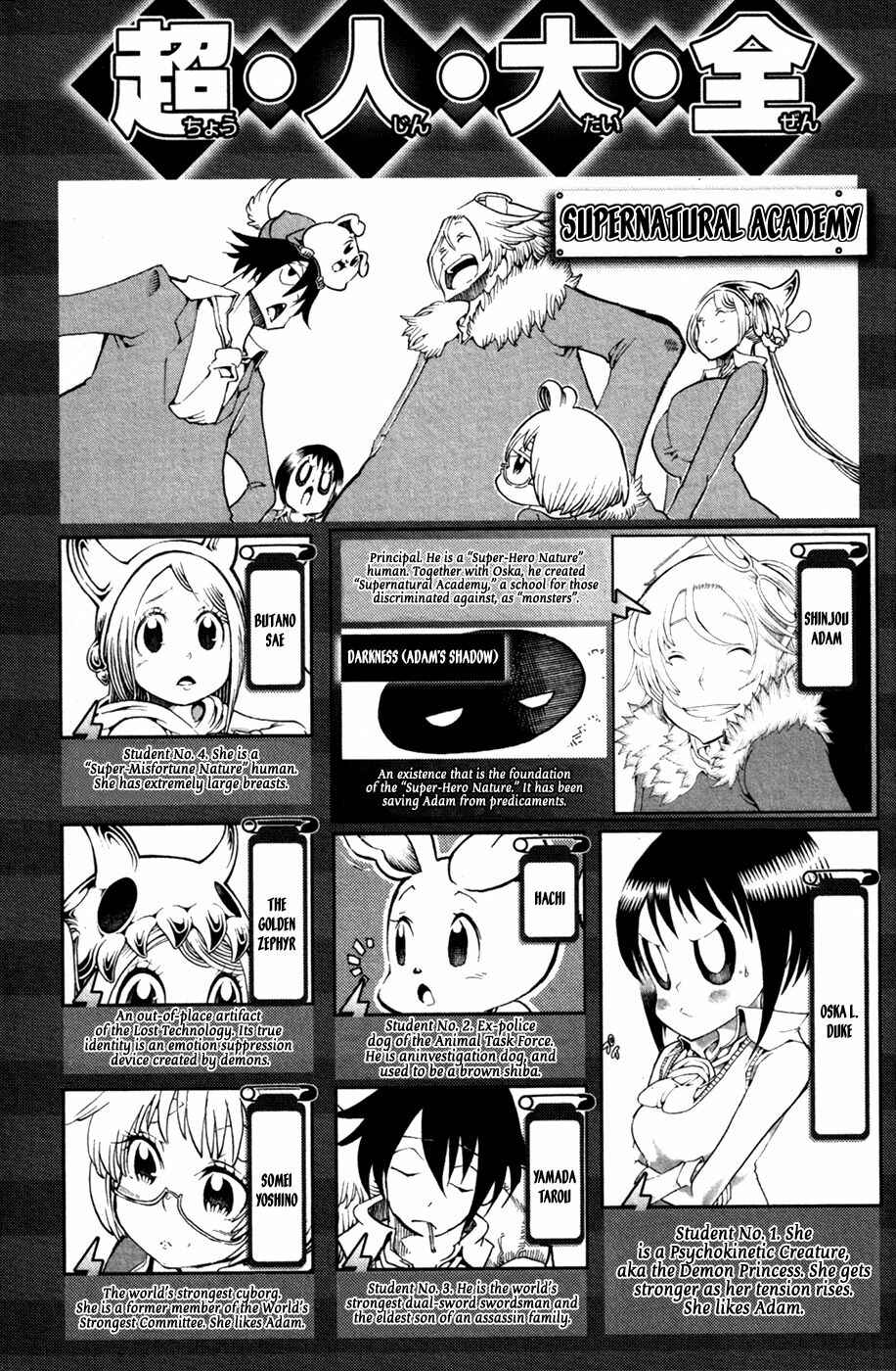 Page 6 Chapter 29 Choujin Gakuen - Konton Mouryou Seishun Jihen