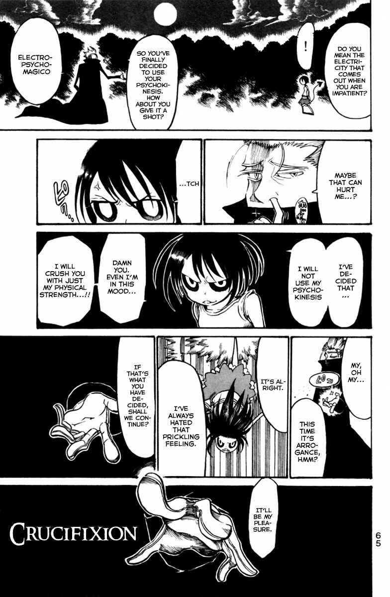 Page 17 Chapter 6 Choujin Gakuen - Konton Mouryou Seishun Jihen