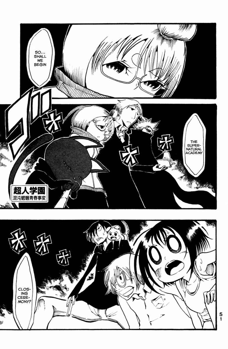 Page 3 Chapter 6 Choujin Gakuen - Konton Mouryou Seishun Jihen