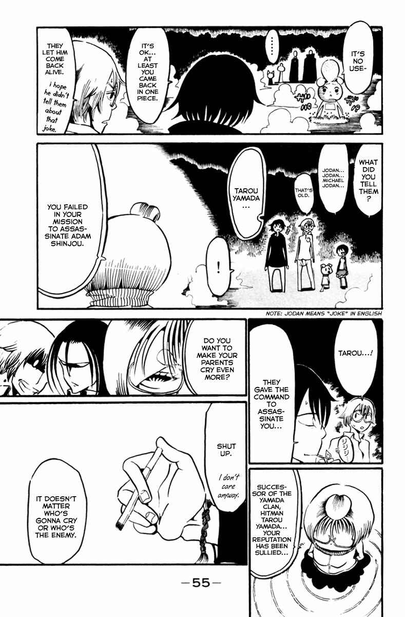 Page 7 Chapter 6 Choujin Gakuen - Konton Mouryou Seishun Jihen