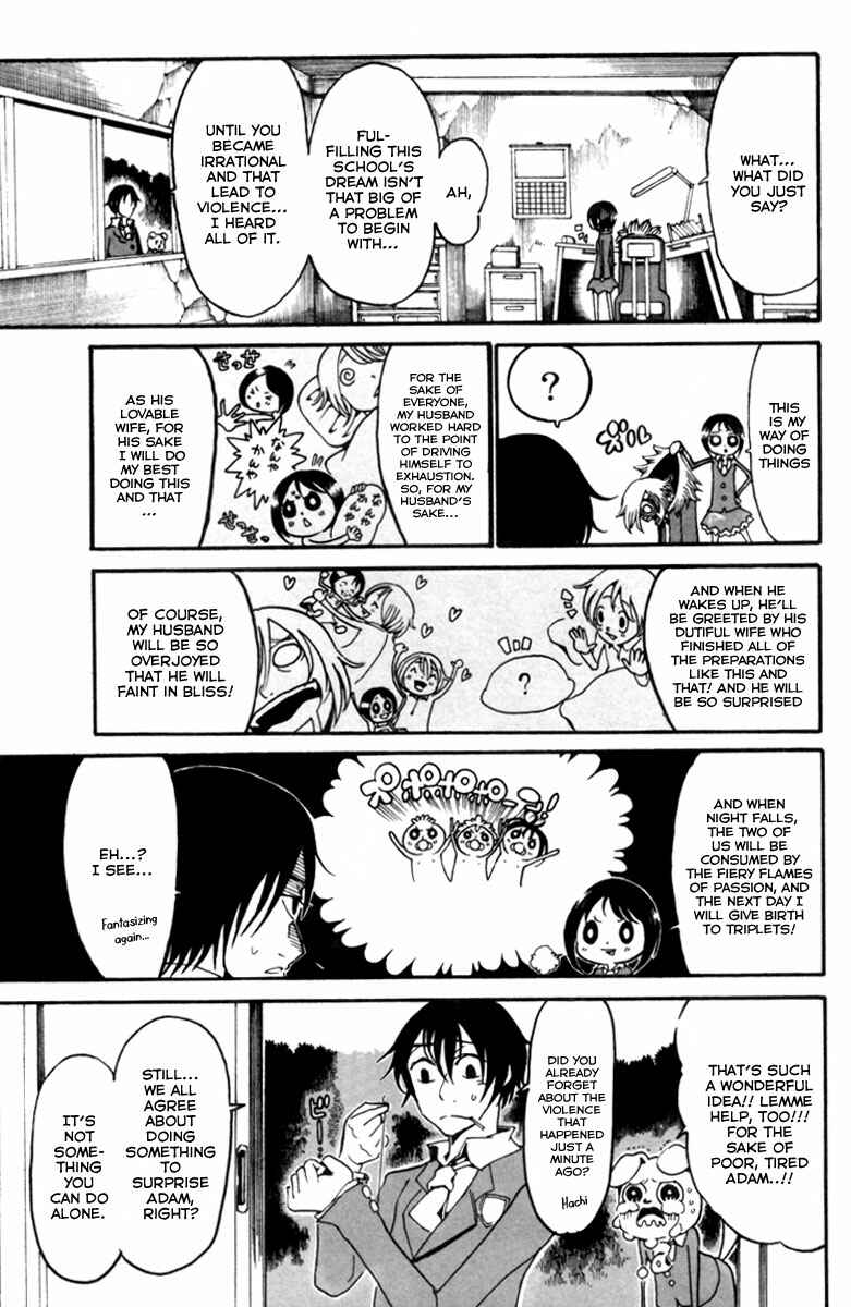 Page 14 Chapter 5 Choujin Gakuen - Konton Mouryou Seishun Jihen