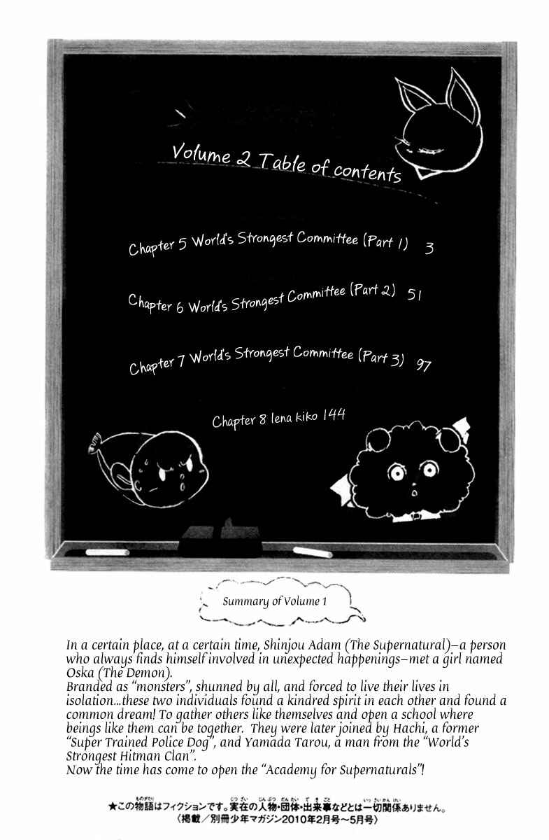 Page 5 Chapter 5 Choujin Gakuen - Konton Mouryou Seishun Jihen