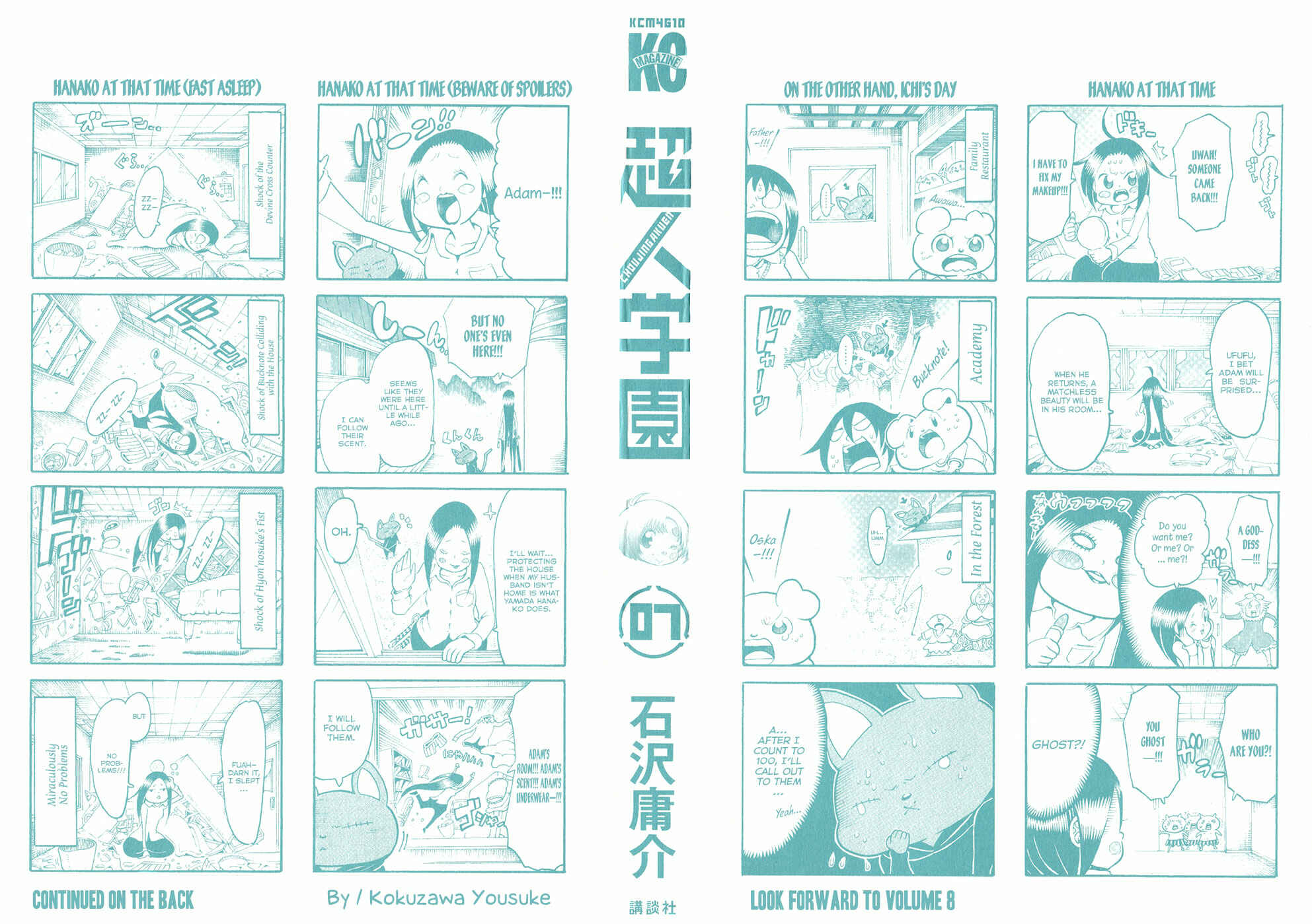 Page 2 Chapter 25 Choujin Gakuen - Konton Mouryou Seishun Jihen