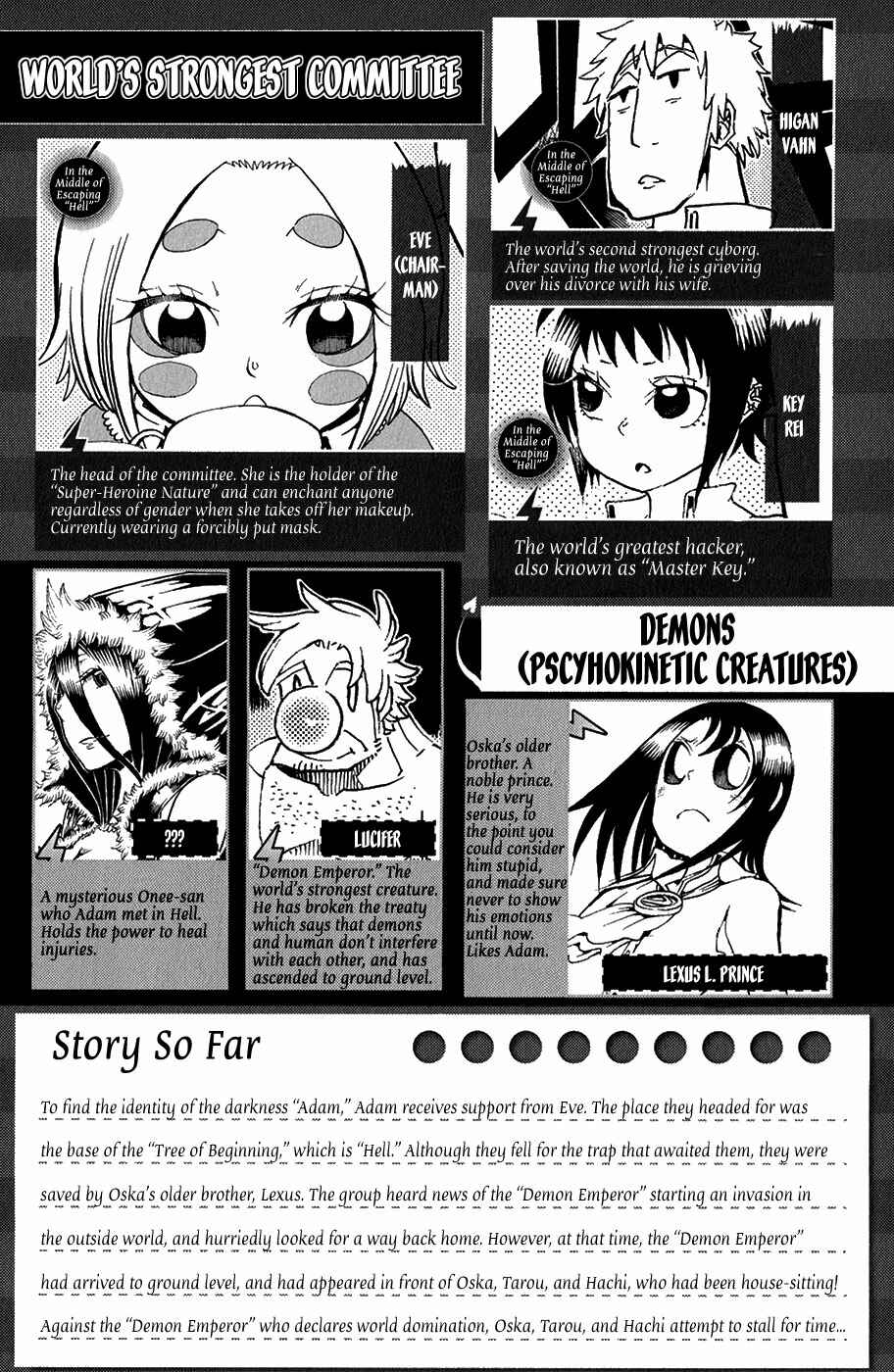 Page 6 Chapter 25 Choujin Gakuen - Konton Mouryou Seishun Jihen