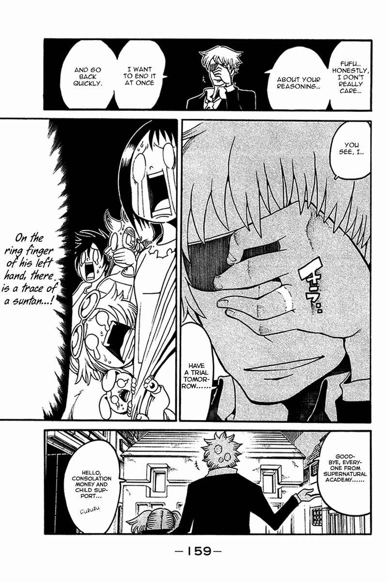 Page 32 Chapter 16 Choujin Gakuen - Konton Mouryou Seishun Jihen