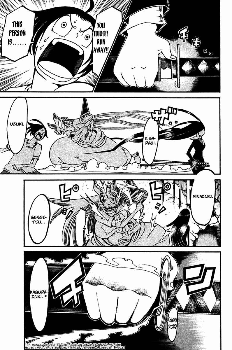 Page 40 Chapter 16 Choujin Gakuen - Konton Mouryou Seishun Jihen