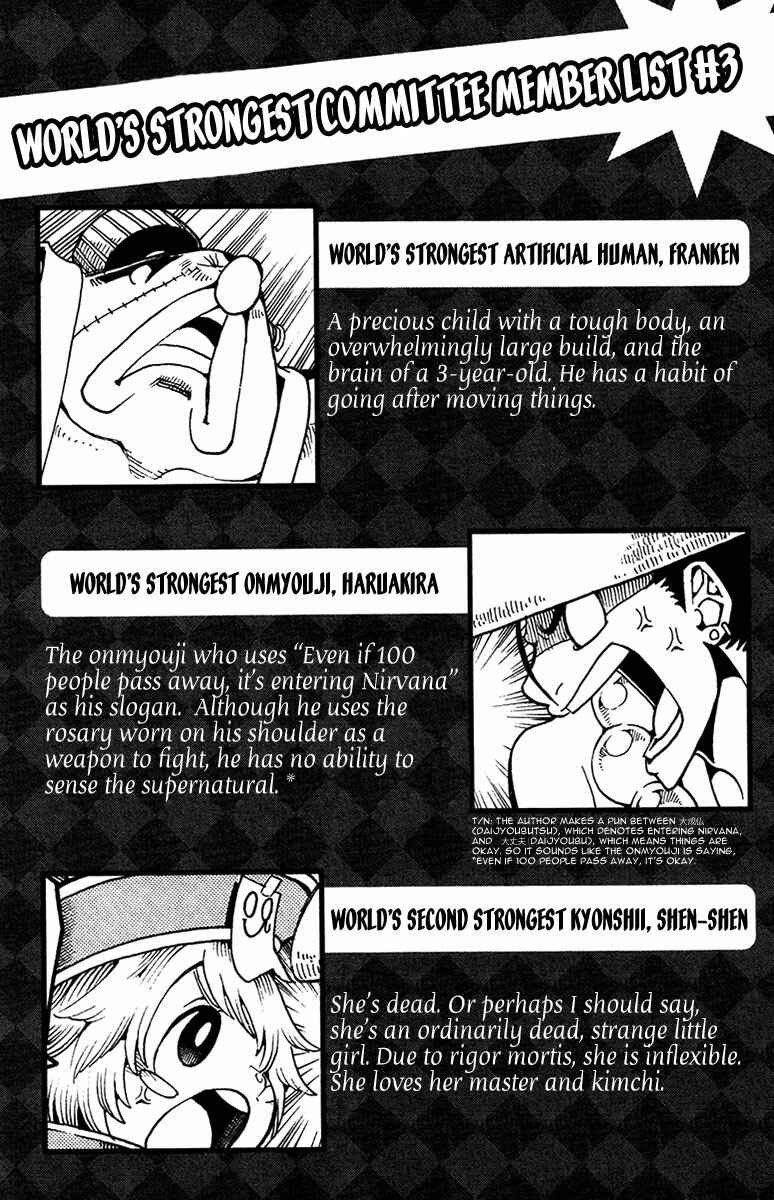 Page 58 Chapter 16 Choujin Gakuen - Konton Mouryou Seishun Jihen