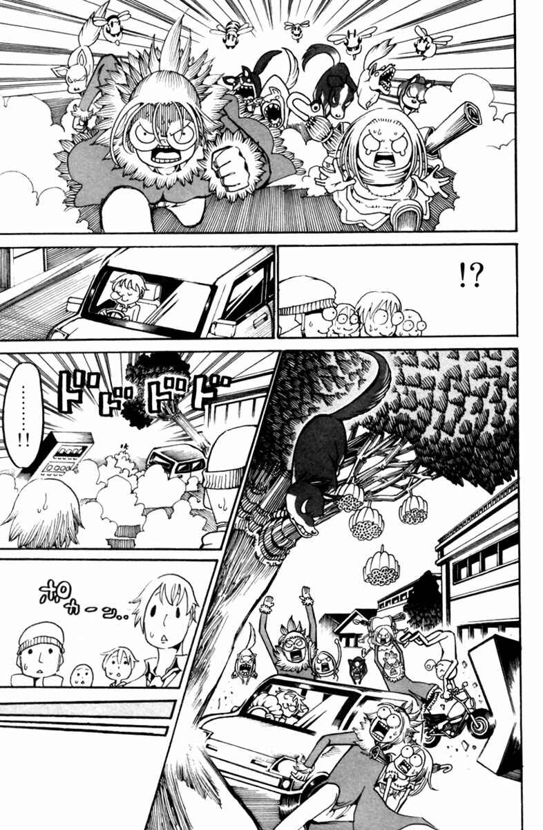 Page 15 Chapter 8 Choujin Gakuen - Konton Mouryou Seishun Jihen