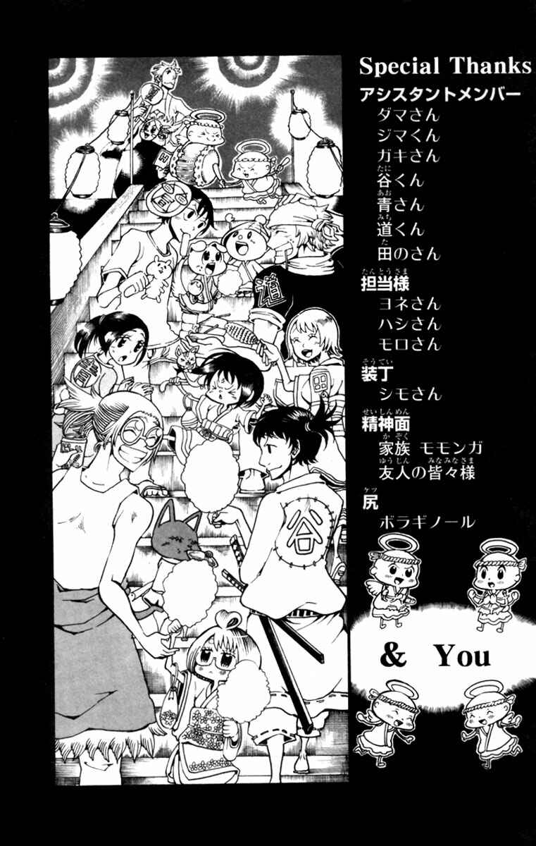 Page 46 Chapter 8 Choujin Gakuen - Konton Mouryou Seishun Jihen