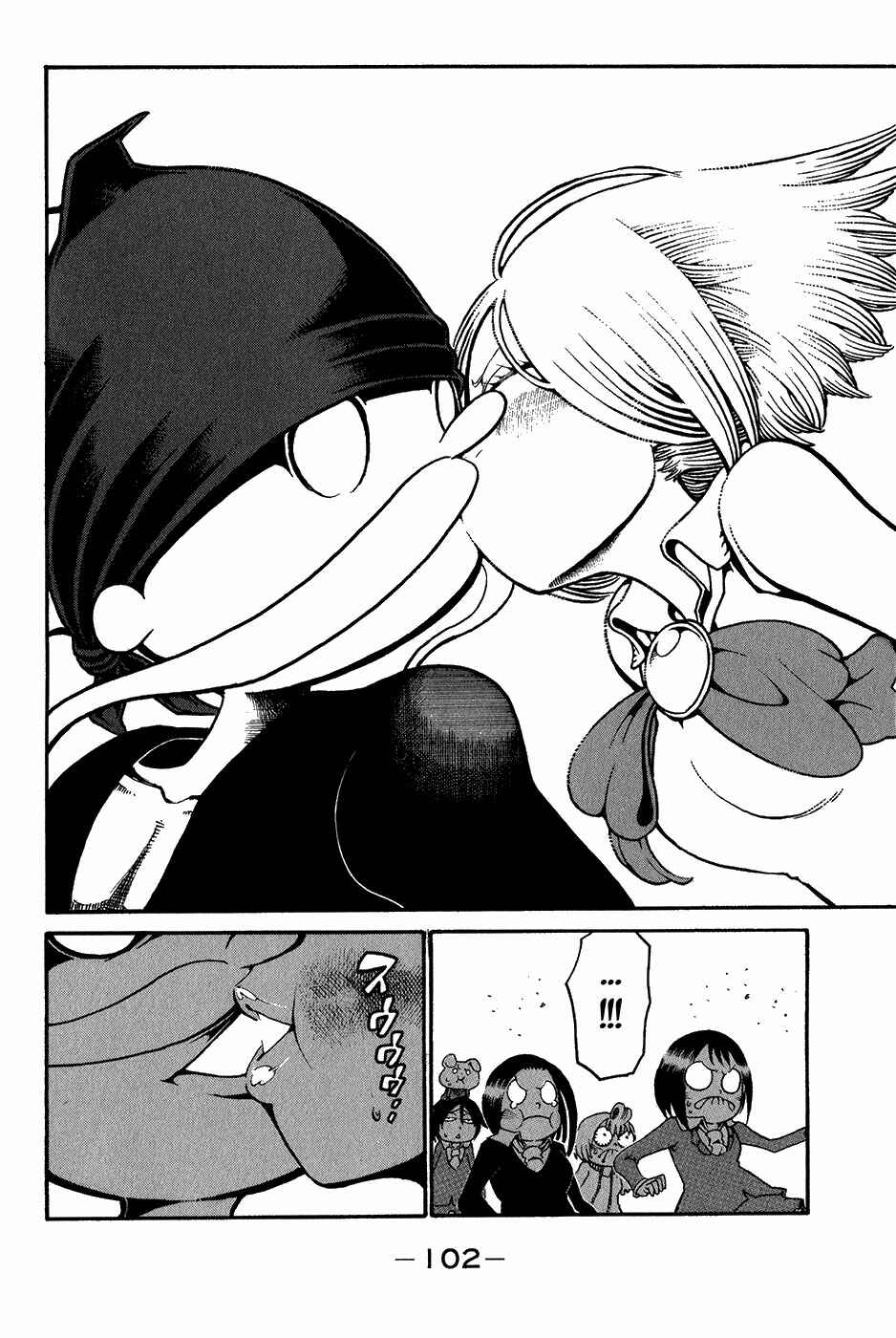 Page 18 Chapter 19 Choujin Gakuen - Konton Mouryou Seishun Jihen