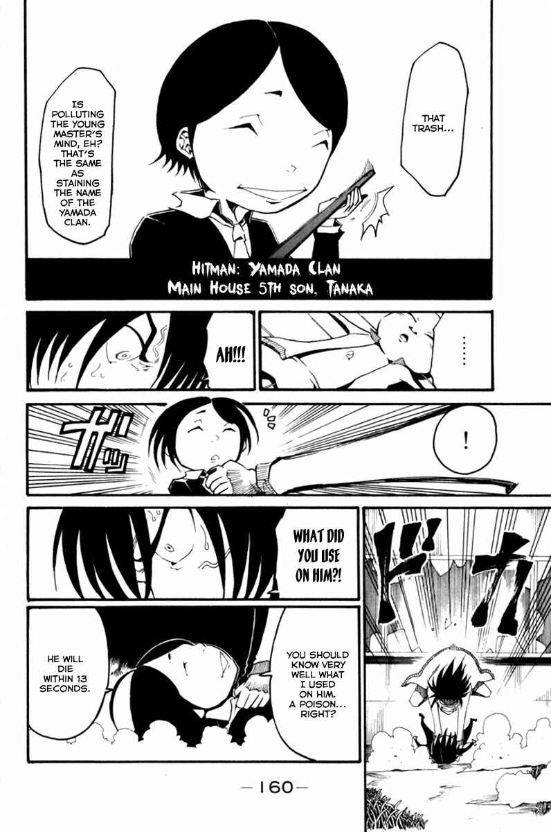 Page 23 Chapter 4 Choujin Gakuen - Konton Mouryou Seishun Jihen